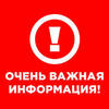 ВНЕОЧЕРЕДНОЕ ОБЩЕЕ !СОБРАНИЕ СОБСТВЕННИКОВ! земельных участков с 02.03.2025 г по 23.03.2025 г